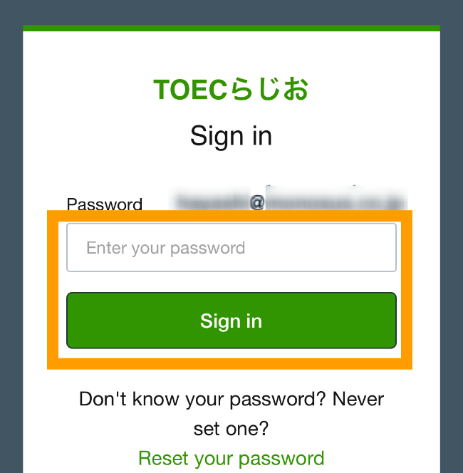 ご登録いただいたパスワードを入力し、「Sign in」のボタンを押してください。